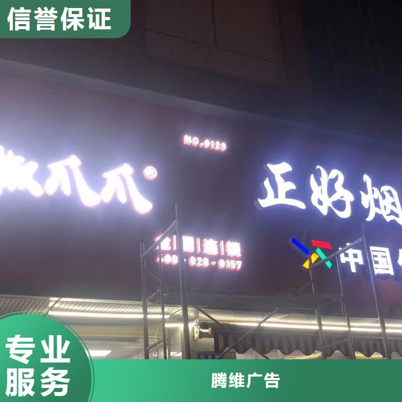 【广告公司】 广告设计全24小时服务-腾维广告(襄阳市分公司)