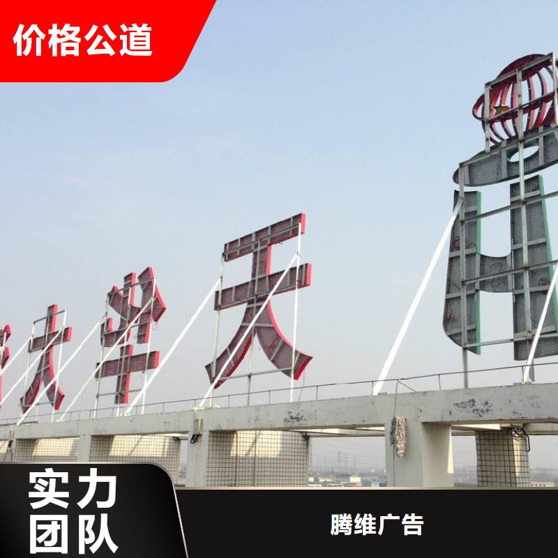 【广告公司】 广告设计全24小时服务-腾维广告(襄阳市分公司)