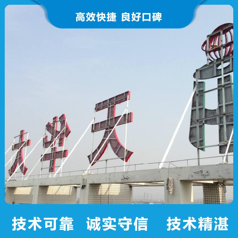 【广告公司LED发光字制作服务至上】