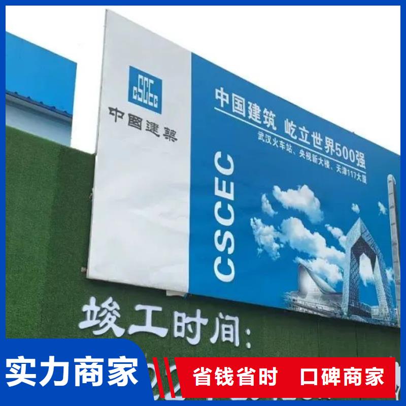 朝天区建筑工地围挡制作品质保障华蔓广告制作有限公司