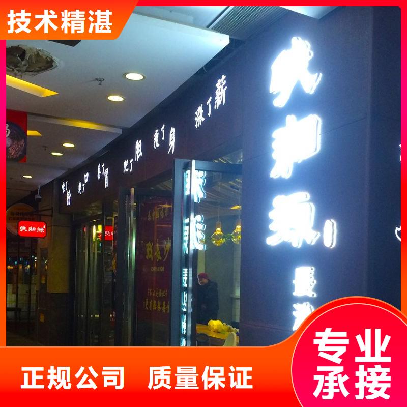 腾维【广告】,标识标牌制作承接-企业旺旺