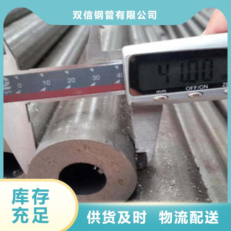 【北京】一致好评产品[双信]精密钢管精密钢管厂家实力公司