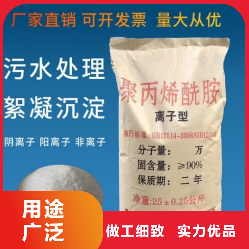 污水厂专用PAM直销价格