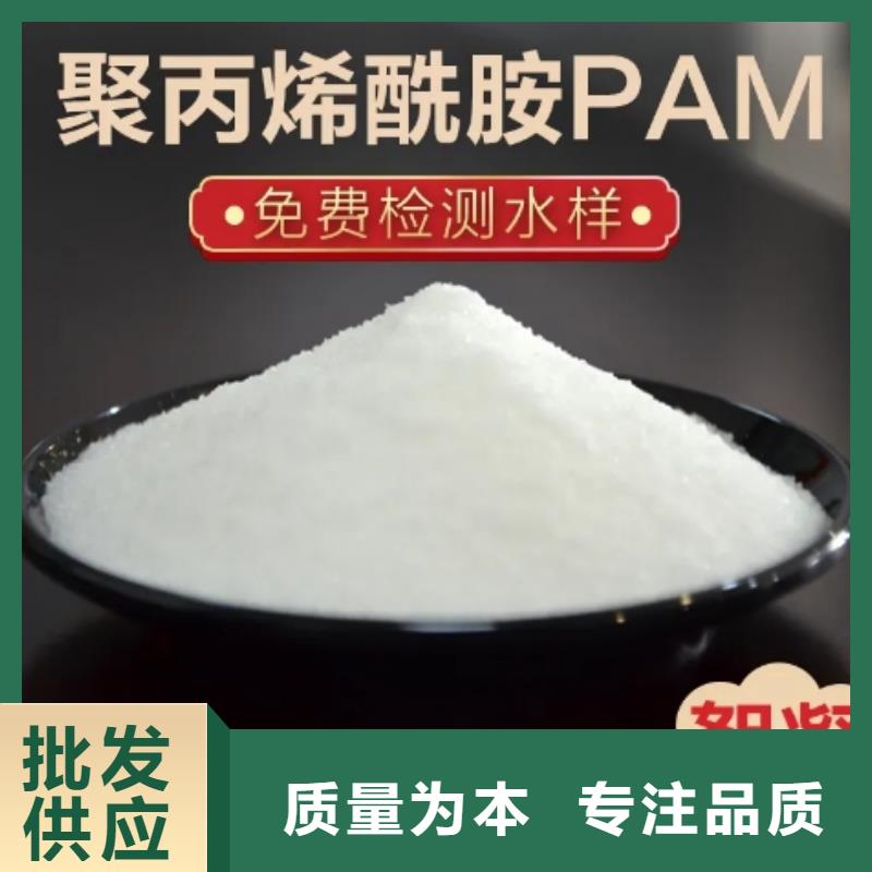 洗煤废水专用PAM批发