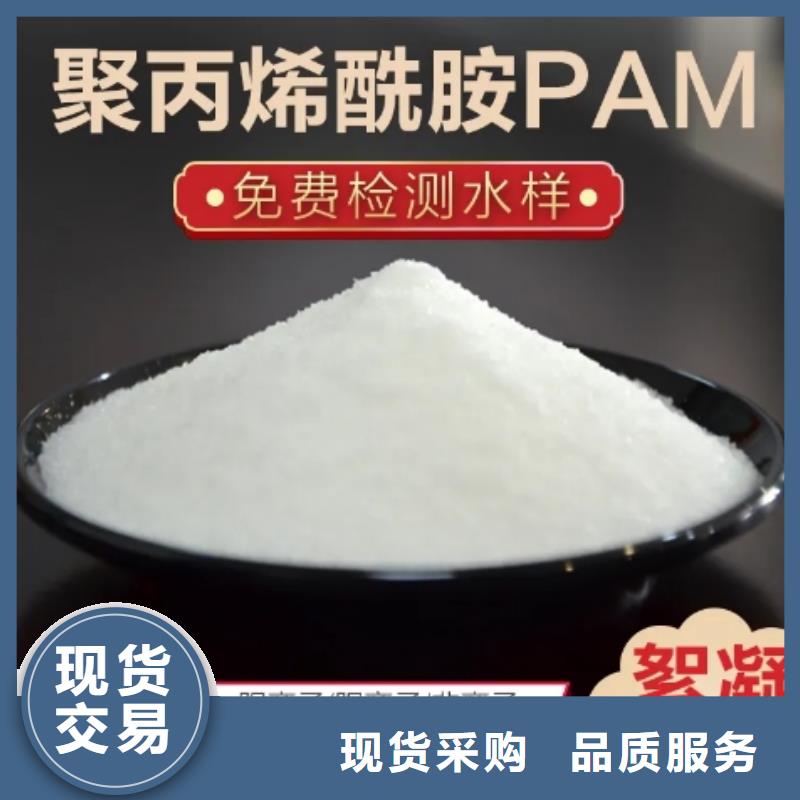 PAM厂家