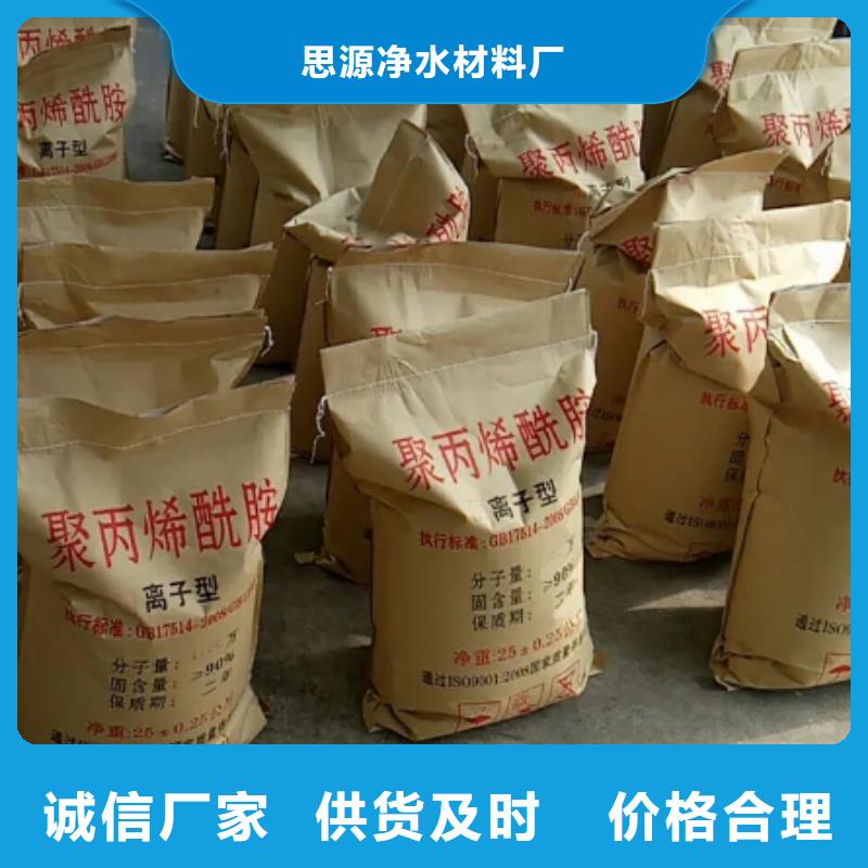 聚丙烯酰胺,氧化铁脱硫剂精选厂家好货