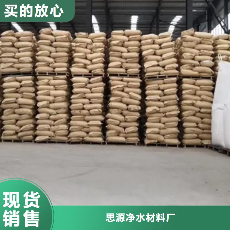除臭剂思源【 聚丙烯酰胺活性炭质量优选】