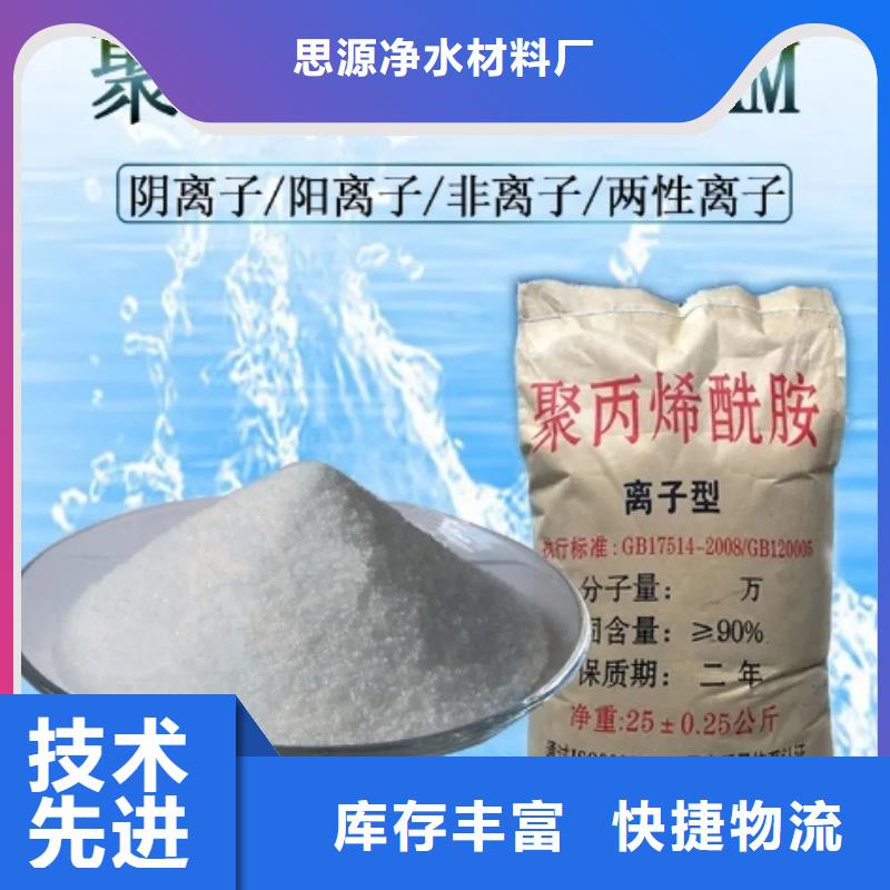 【厂家案例 聚丙烯酰胺活性炭质量优选】-产品视频