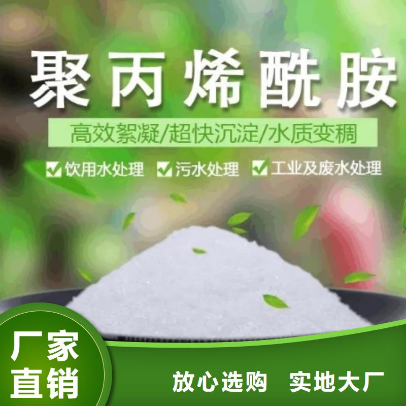 洗煤废水专用PAM批发