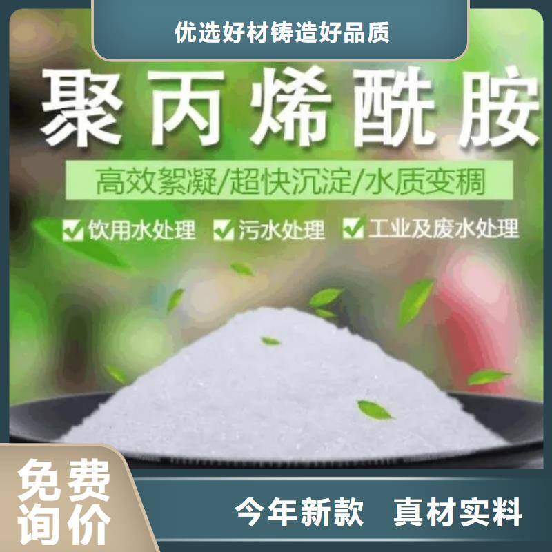 洗砂场专用聚丙烯酰胺经销点