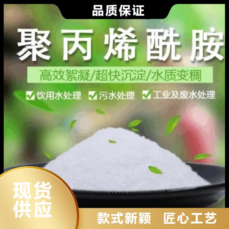 广东惠州定做化肥厂专用聚丙烯酰胺代理商