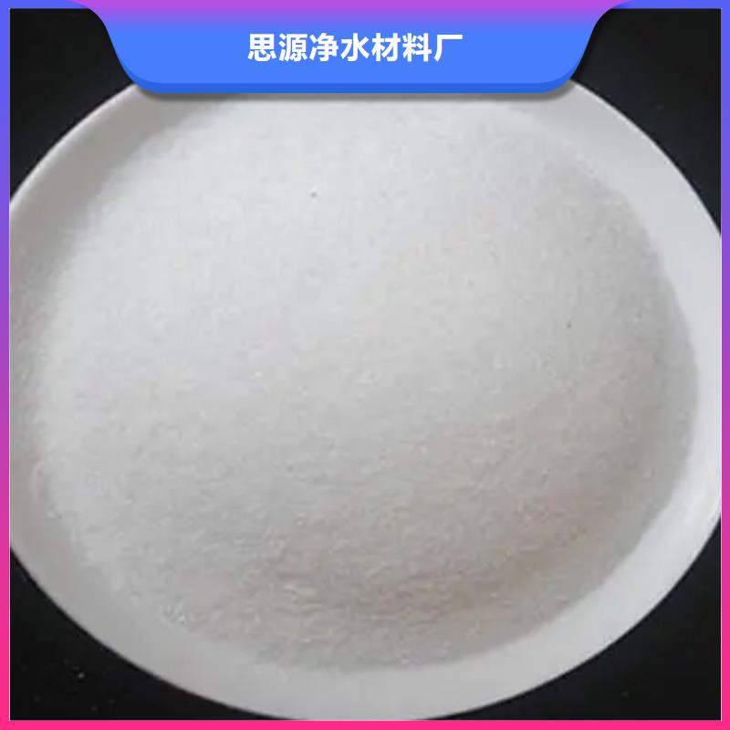 【 聚丙烯酰胺活性炭质量优选】-市场覆盖|连云|新浦|泰州|南京|淮安|南通|宿迁|无锡|徐州-企业旺旺