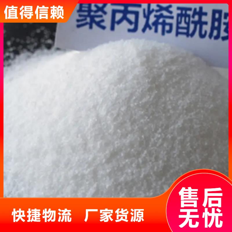 洗煤厂用聚丙烯酰胺上门服务