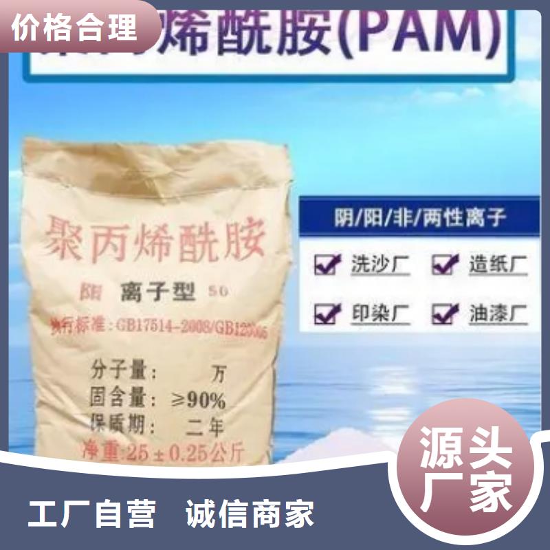 洗煤废水专用PAM代理商