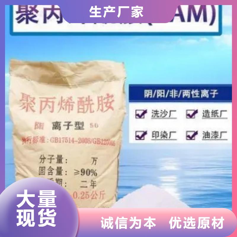 焦化厂专用PAM批发