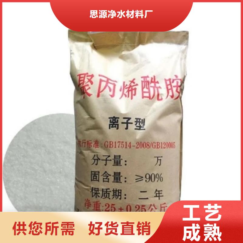 阳离子酰胺免费调试