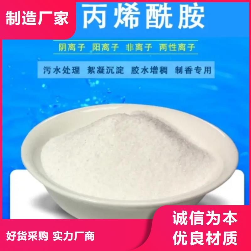 聚丙烯酰胺质保一年
