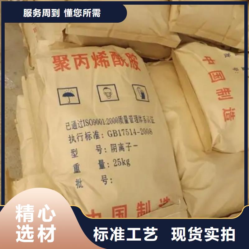 污水处理厂聚丙烯酰胺厂家