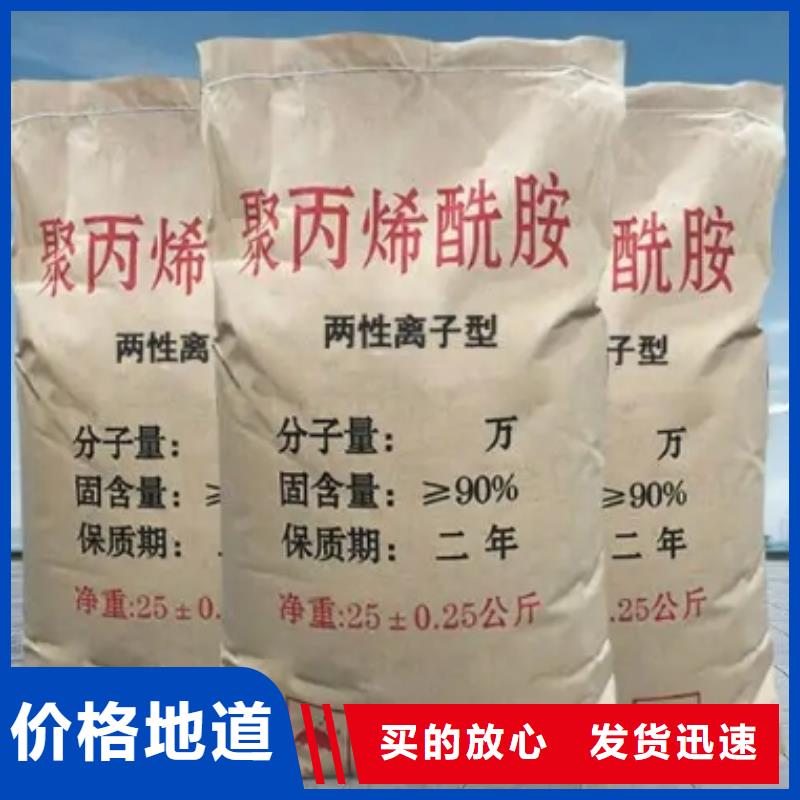 洗煤厂用聚丙烯酰胺代理商