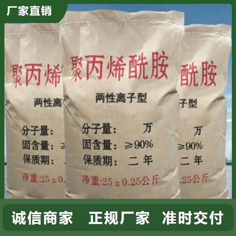 纺织厂废水聚丙烯酰胺价格