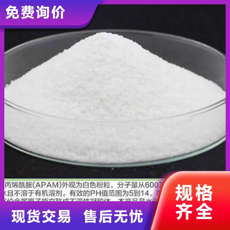 洗煤厂用聚丙烯酰胺代理商