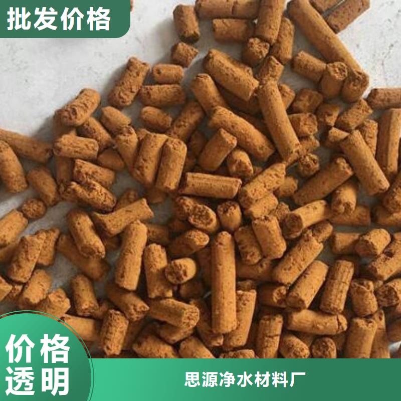 油田专用氧化铁脱硫剂代理点