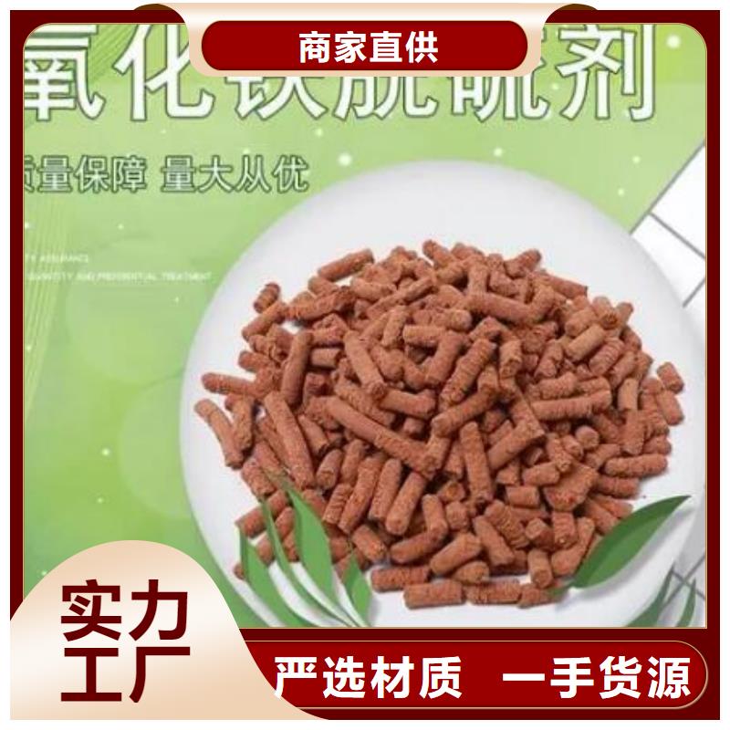 氧化铁脱硫剂硫酸铝主推产品