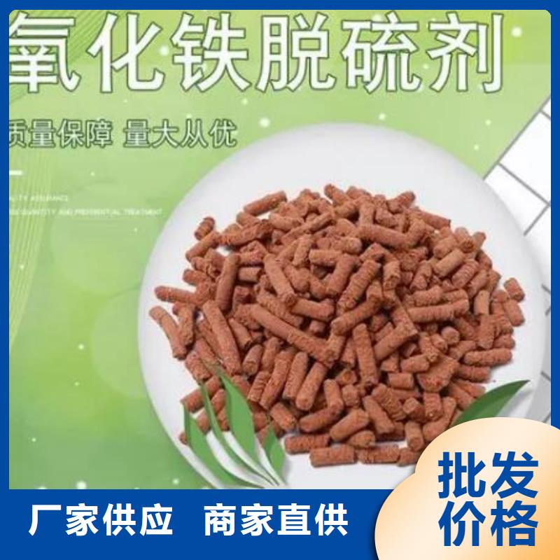 氧化铁脱硫剂_煤质活性炭大库存无缺货危机