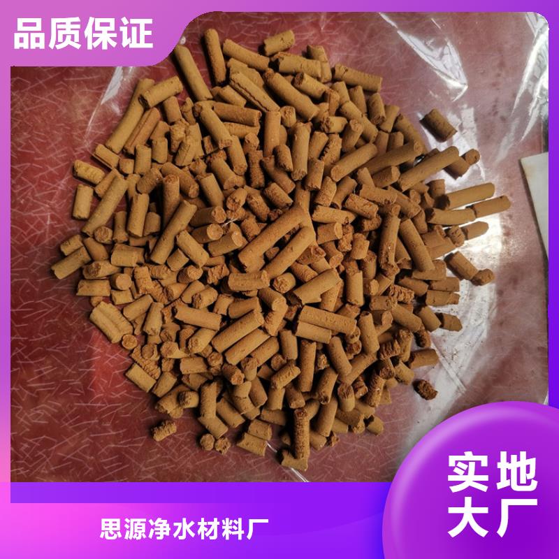 氧化铁脱硫剂粉状活性炭质量安全可靠