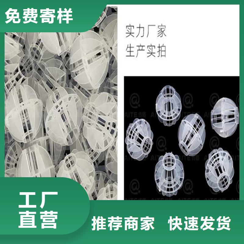 多面空心球聚合氯化鋁多種規(guī)格可選