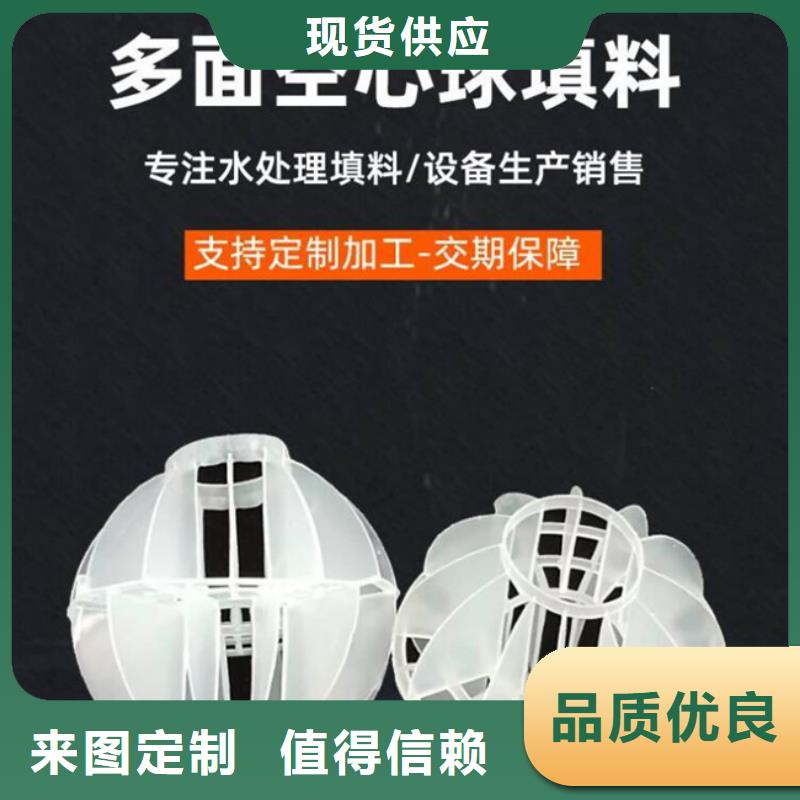 多面空心球聚合氯化鋁多種規(guī)格可選