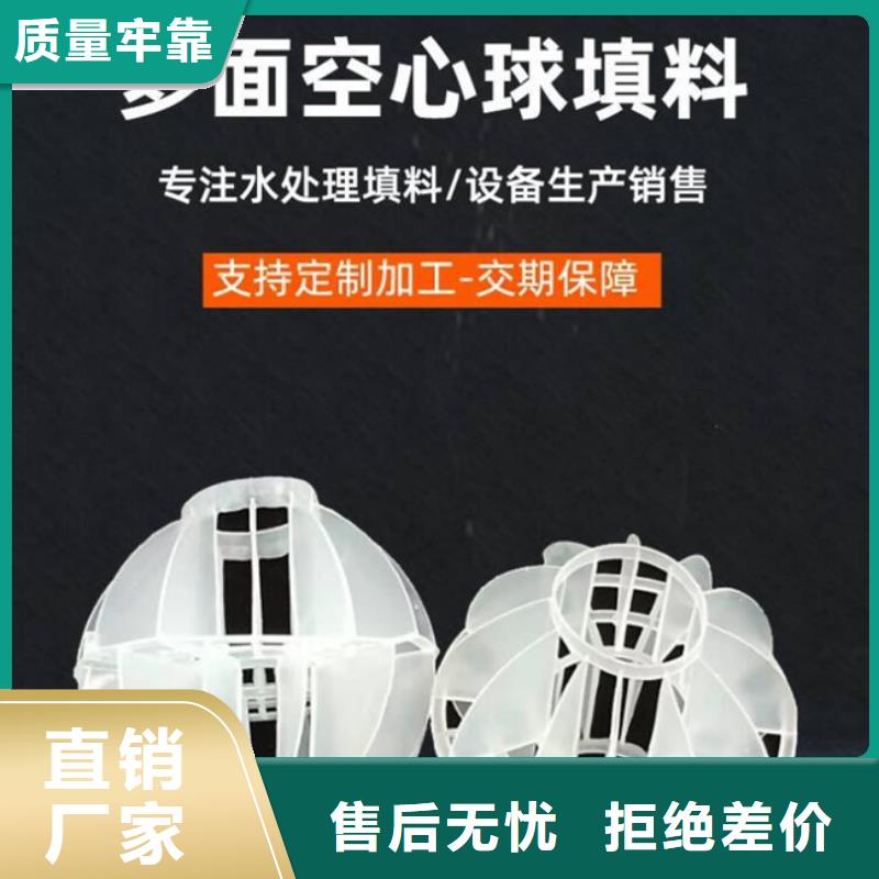 【多面空心球】 果壳活性炭原料层层筛选-思源净水材料厂(玉林市分公司)-企业旺旺