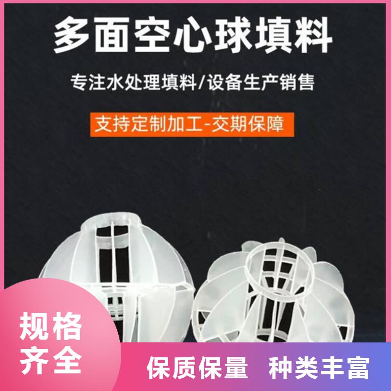 现货齐全售后无忧【多面空心球】组合填料应用领域|海丰|陆丰|肇庆|广州|韶关|揭阳|江门制造商