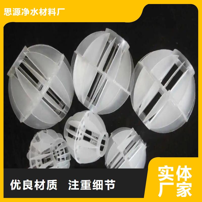 【 多面空心球_无烟煤滤料多种规格库存充足】思源除臭剂