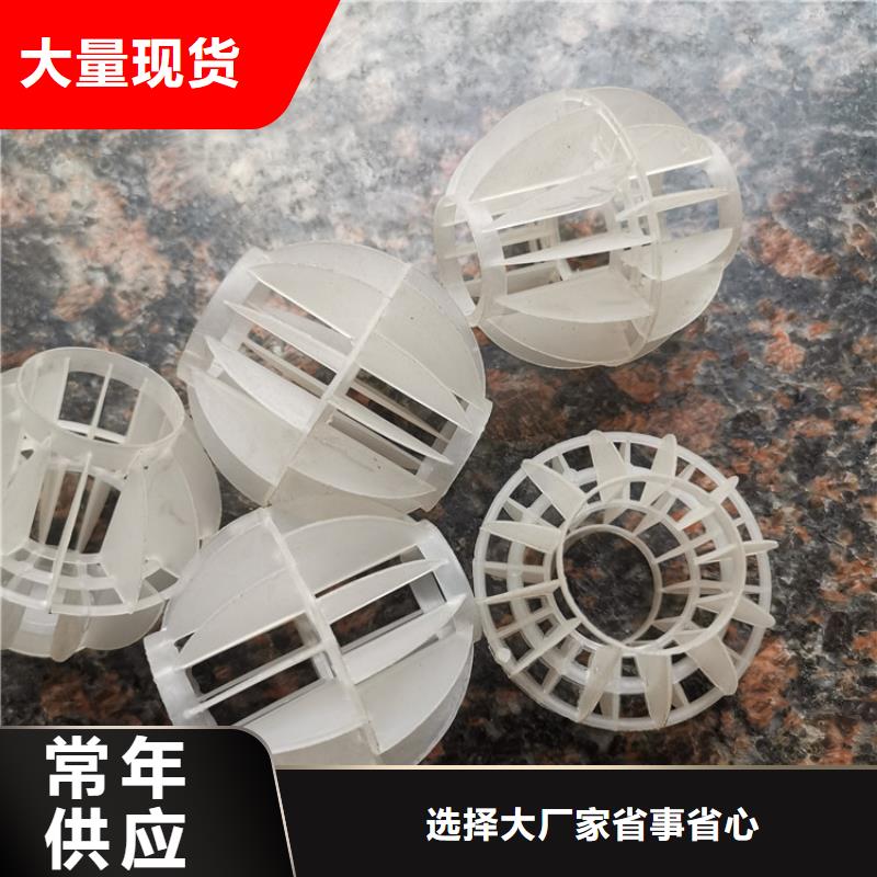 多面空心球活山巖濾料好貨有保障