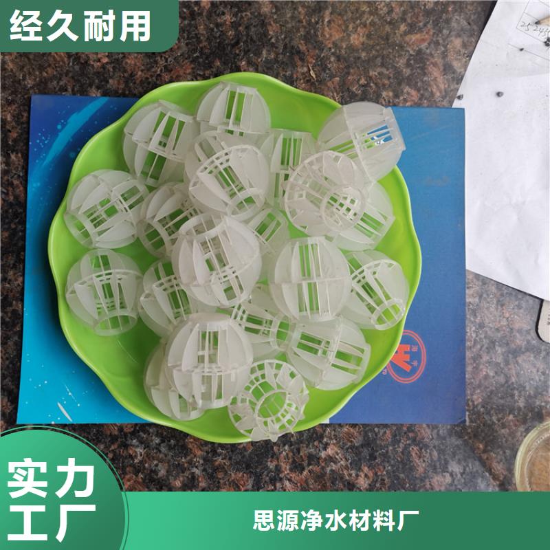 【多面空心球】组合填料应用领域|陆河|海丰|揭阳|阳江|肇庆|佛山生产商