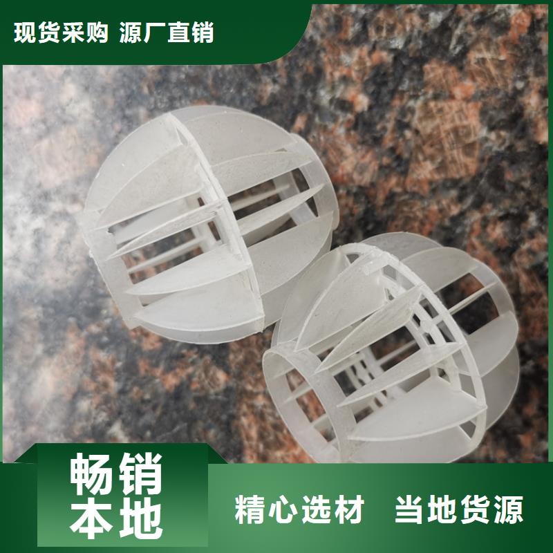 多面空心球聚丙烯酰胺助您降低采购成本