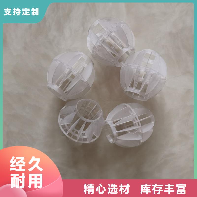 多面空心球工作原理
