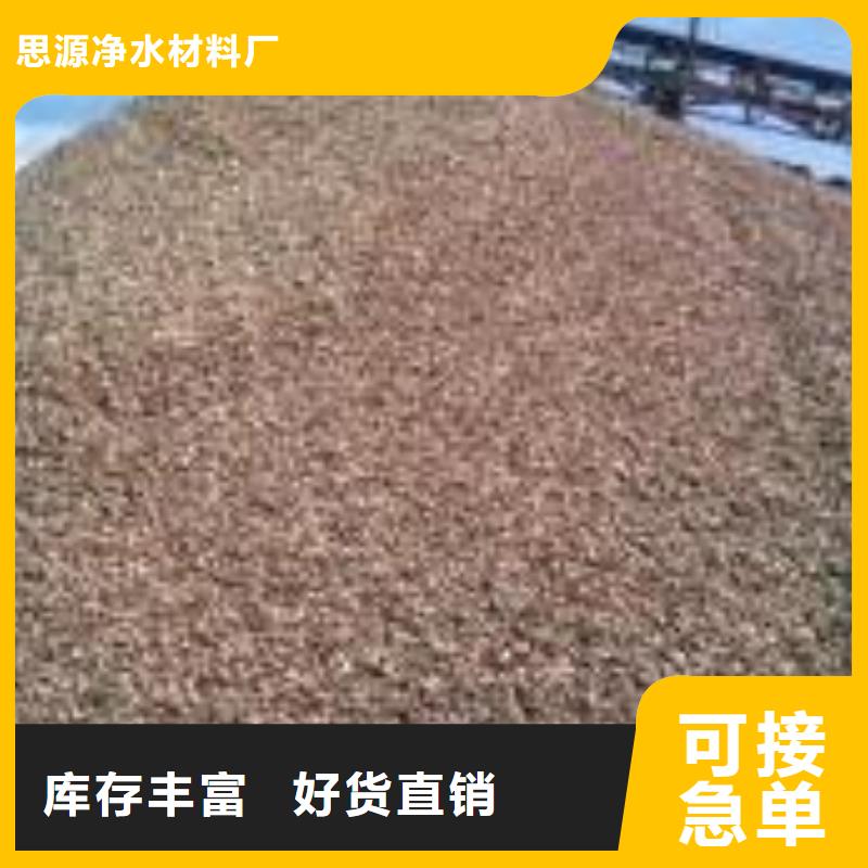 【 锰砂_聚合氯化铝好品质经得住考验】同城品牌