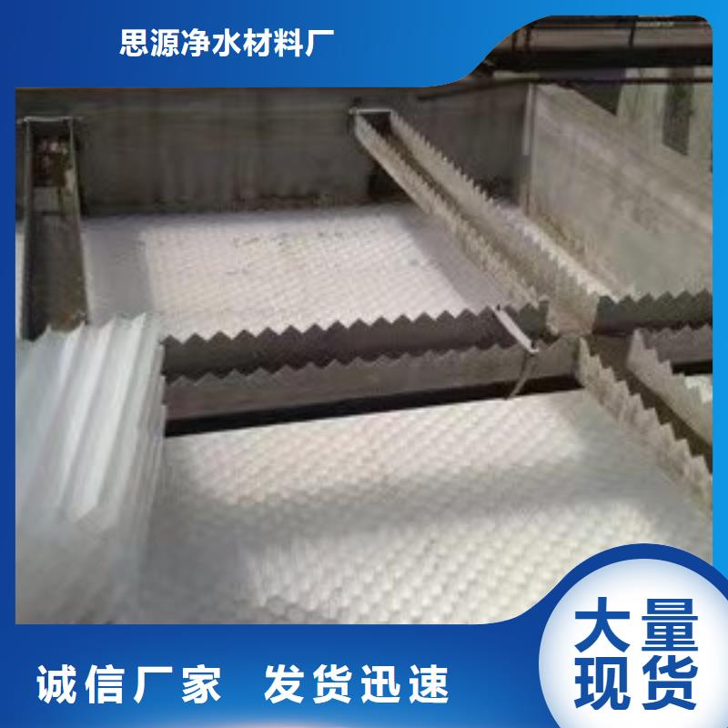 【斜管】石榴石滤料质优价保-思源净水材料厂(黔南市分公司)