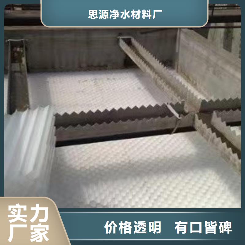 【斜管】 聚合硫酸铁核心技术-服务区域包括丰润|古冶|秦皇岛|沧州|张家口|衡水等-产品视频