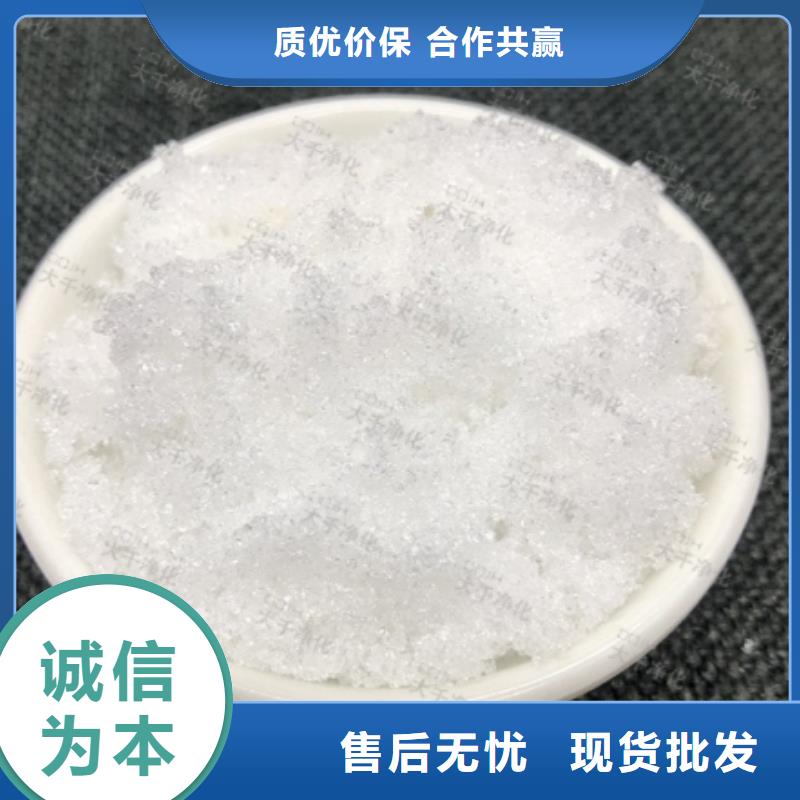 【碳源】【三氯化铁】保质保量