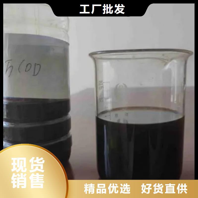 生物复合碳源-商品批发价格