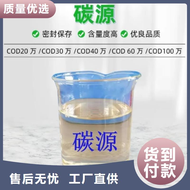 生物活性炭碳源-商品批发价格