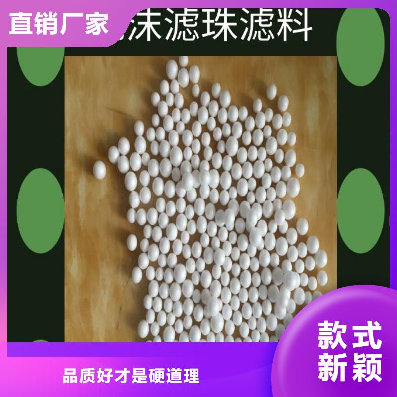 乐东县EPS泡沫滤珠供应