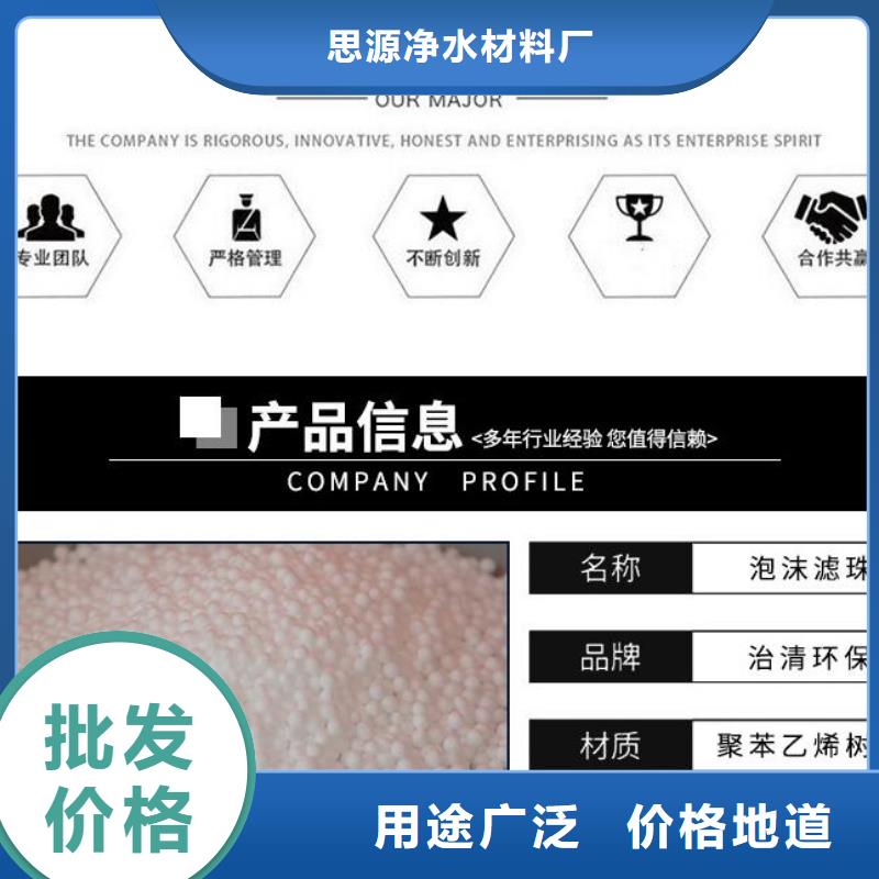 游泳池用泡沫滤珠生产厂家