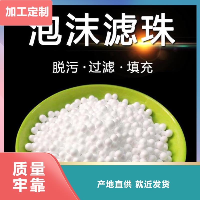 EPS泡沫滤珠哪里有卖