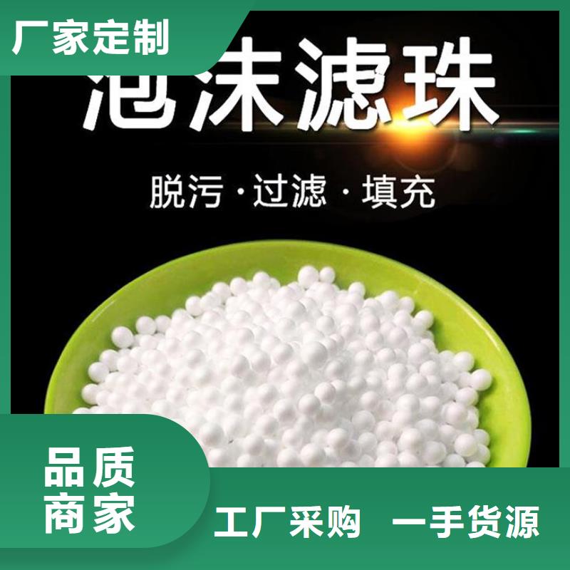 保温砂浆泡沫颗粒批发供应