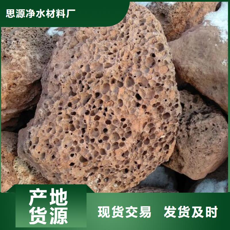 《福建》直供生物滤池专用火山岩陶粒生产厂家