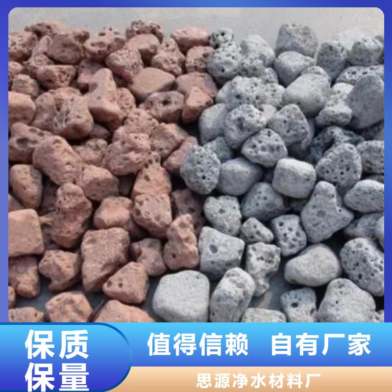 过滤用火山岩滤料哪里有卖